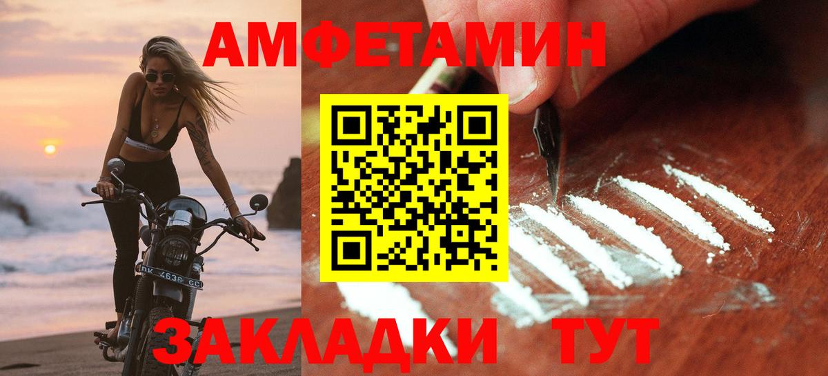 Мытищи  Амфетамин VHQ  Amphetamine  Вход с VPN 