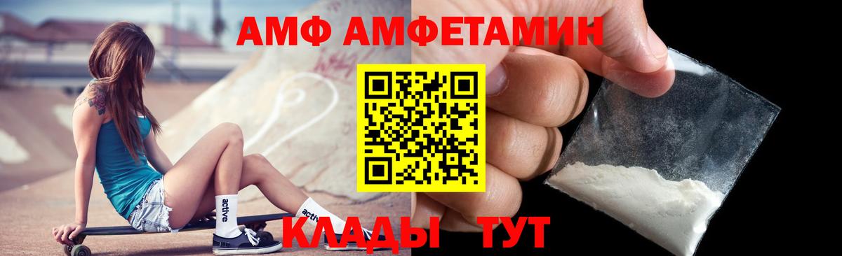 Амфетамин 98% Мытищи