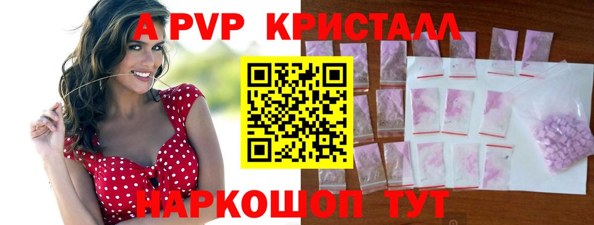 Мытищи  Alfa_PVP мука  Alfa_PVP крисы CK  Вход с VPN 