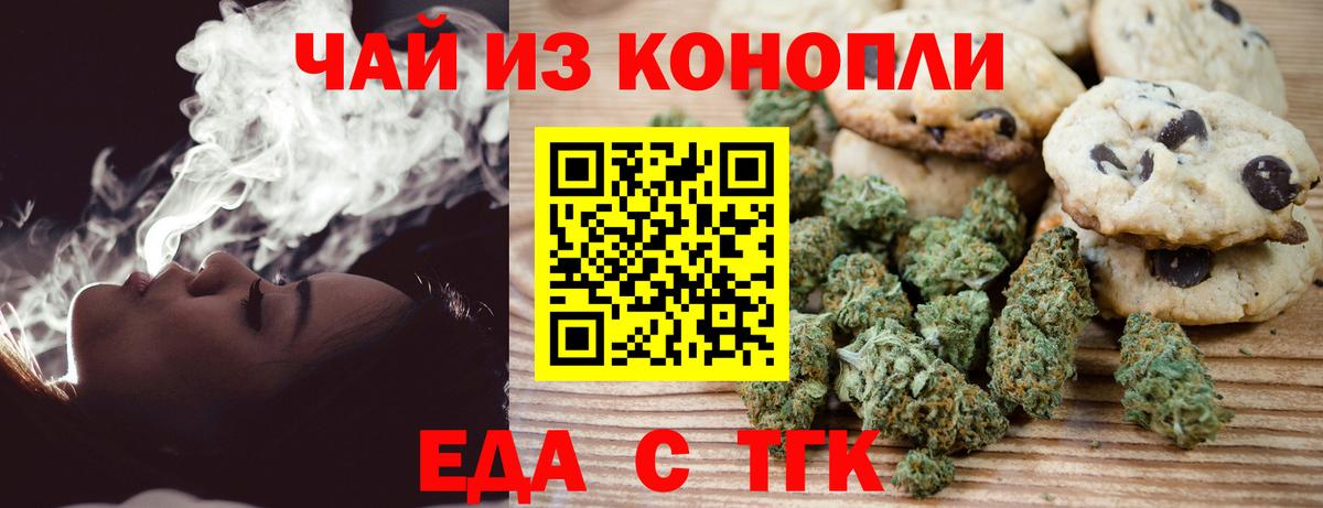 Мытищи  Еда ТГК марихуана  Вход с VPN 