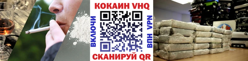 КОКАИН VHQ Мытищи