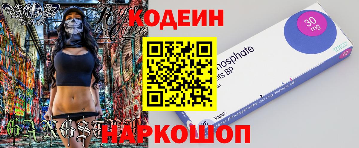Мытищи  Codein напиток Lean (лин)  Вход с VPN  Codein напиток Lean (лин) 