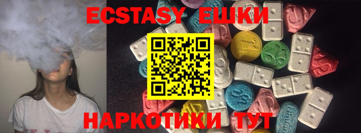 Ecstasy круглые  Экстази бентли  Экстази  Мытищи  Вход с VPN 
