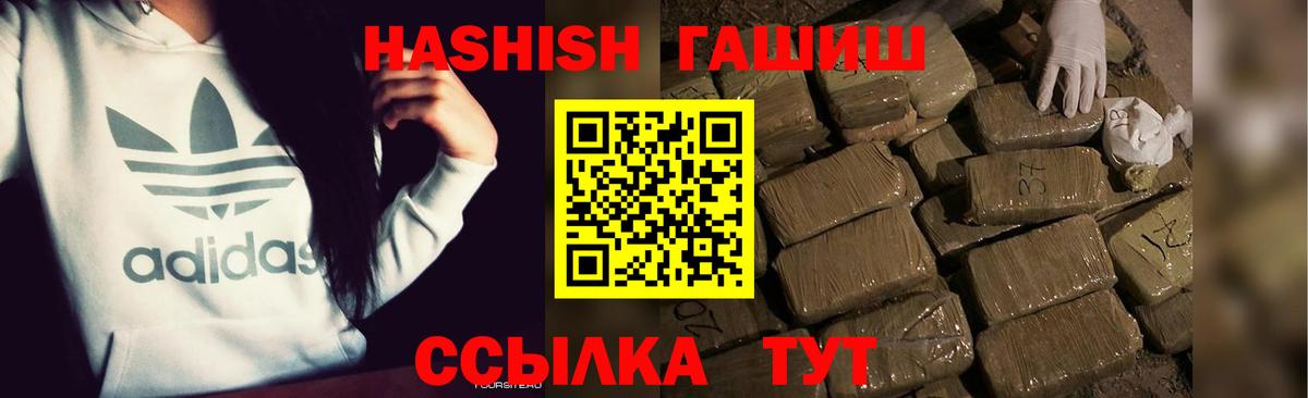 Гашиш VHQ Мытищи