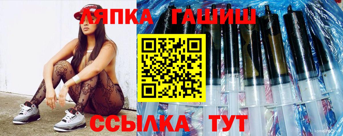 купить  цена  ГАШИШ гашик  ГАШ VHQ  Вход с VPN  Мытищи 