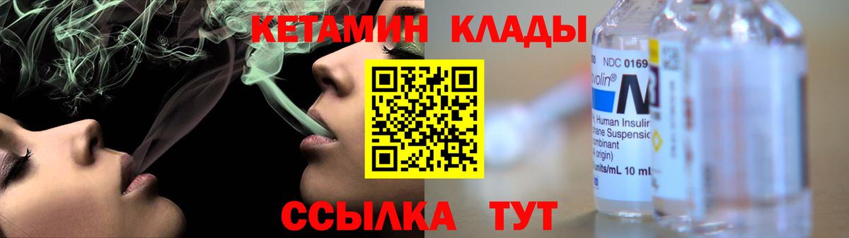Кетамин VHQ Мытищи