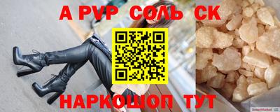 альфа пвп Канаш