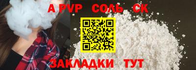 альфа пвп Канаш