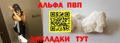 альфа пвп Канаш