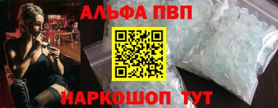 альфа пвп Канаш