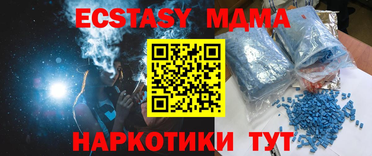 Мытищи  MDMA VHQ  Вход с VPN  MDMA VHQ 