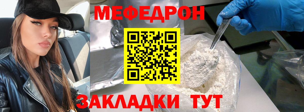 Мефедрон мука Мытищи