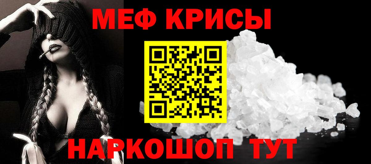 Мефедрон мяу мяу  МЕФ  Мытищи  Мефедрон  Вход с VPN  Мефедрон мяу мяу 