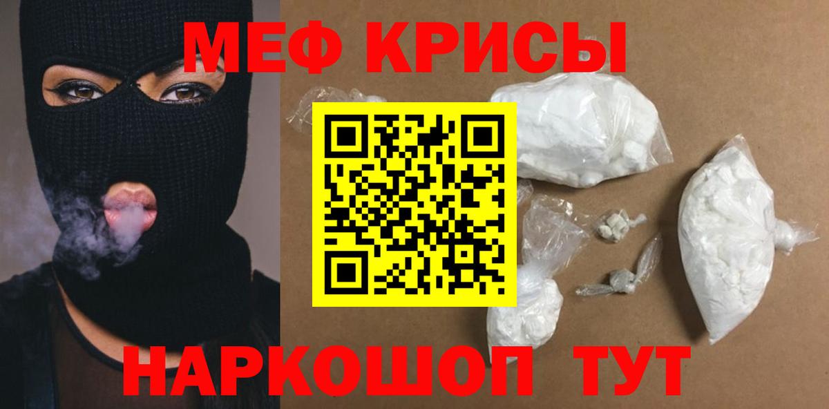 Alpha-PVP СОЛЬ кристаллы  ГАШИШ  Меф   Мытищи  ЭКСТАЗИ  Канабис  Cocaine  Гашиш  Вход с VPN 