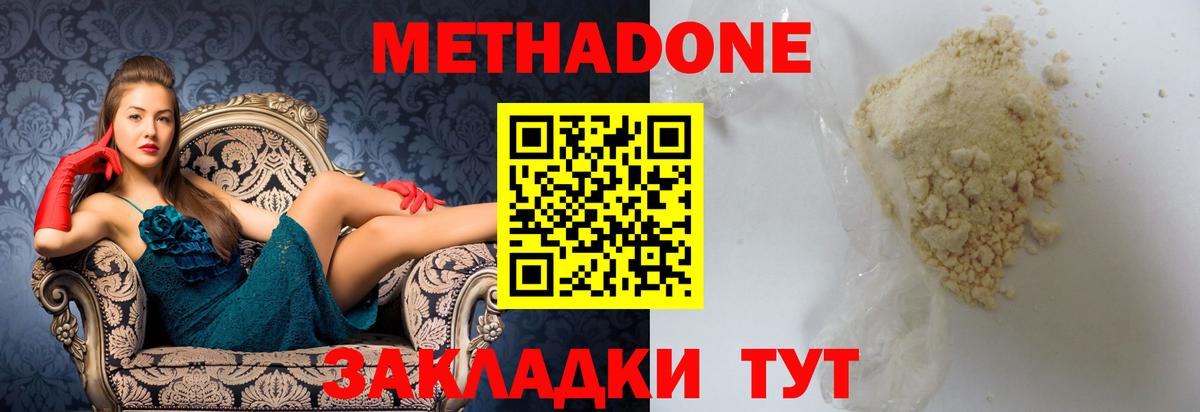 Метадон VHQ  Метадон VHQ  это состав  Вход с VPN  Мытищи 