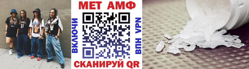 МЕТАМФЕТАМИН мет  Мытищи 
