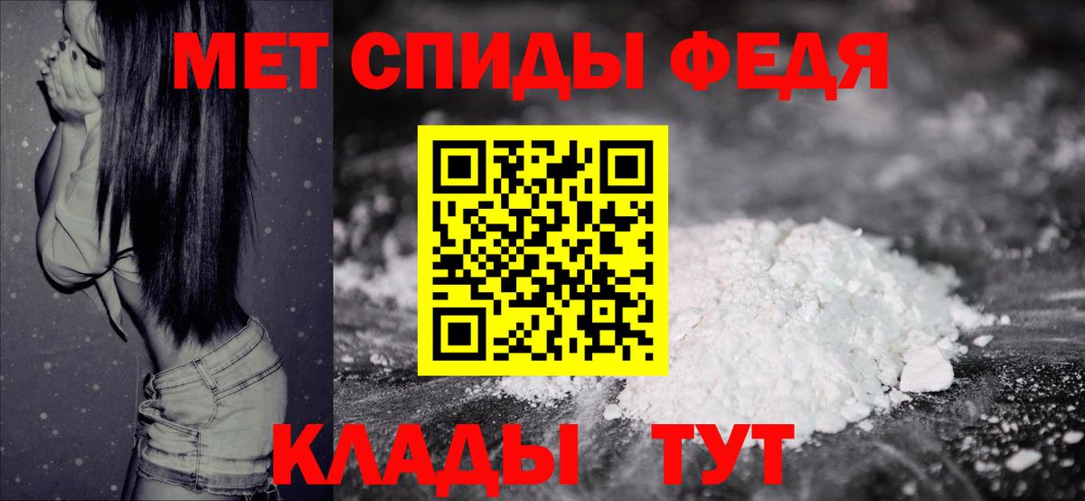 МЕТАМФЕТАМИН мет Мытищи