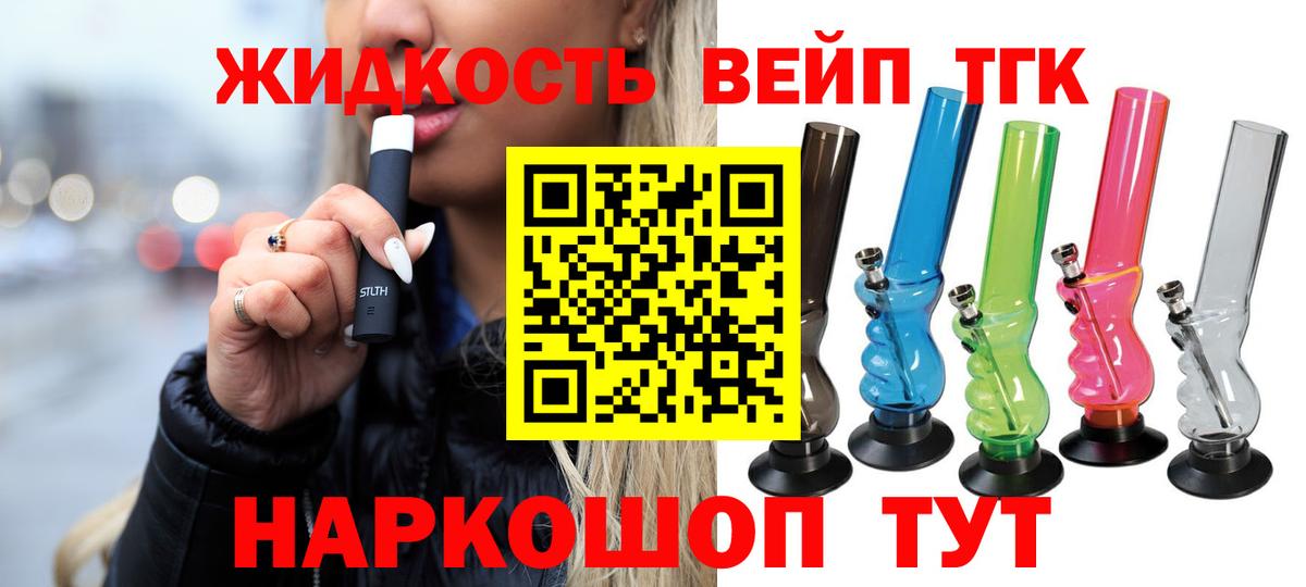 Дистиллят ТГК гашишное масло  Вход с VPN  Мытищи  Дистиллят ТГК THC oil 